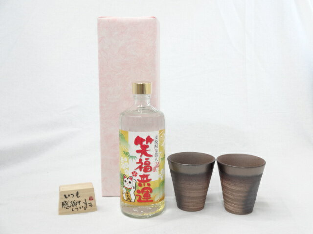 贈り物ギフトセット 榮田 清峰作直筆メッセージ木片付ペアカップセット(陶芸作家安藤嘉規作 日本製萬古焼き) 麦焼酎 笑福来運金箔入り 25°老松酒造 720ml(大分県)