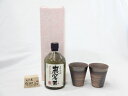 贈り物ギフトセット 榮田 清峰作直筆メッセージ木片付ペアカップセット(陶芸作家安藤嘉規作 日本製萬古焼き) 米焼酎 巌窟王(がんくつおう)25度 洞窟かめ貯蔵 ...