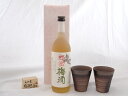 贈り物ギフトセット 榮田 清峰作直筆メッセージ木片付ペアカップセット(陶芸作家安藤嘉規作 日本製萬古焼き) 中野BC 紀州 蜂蜜梅酒 720ml 12°(和歌山県)