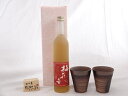 贈り物ギフトセット 榮田 清峰作直筆メッセージ木片付ペアカップセット(陶芸作家安藤嘉規作 日本製萬古焼き) 梅花音 梅酒 500ml あさ開酒造 (岩手県)