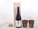 贈り物ギフトセット 榮田 清峰作直筆メッセージ木片付ペアカップセット(陶芸作家安藤嘉規作 日本製萬古焼き) 鶯の杜 梅酒 720ml 梅乃宿酒造(奈良県)