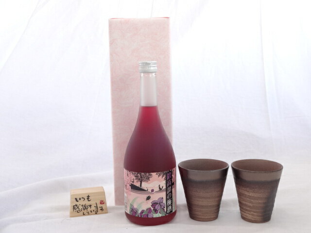 贈り物ギフトセット 榮田 清峰作直筆メッセージ木片付ペアカップセット(陶芸作家安藤嘉規作 日本製萬古焼き) 鍛高譚(たんたかたん) 赤しそ梅酒 720ml合同酒精（北海道）
