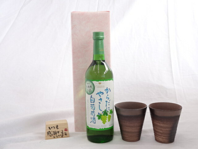 贈り物ギフトセット 榮田 清峰作直筆メッセージ木片付ペアカップセット(陶芸作家安藤嘉規作 日本製萬古..