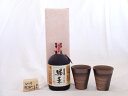 贈り物ギフトセット 榮田 清峰作直筆メッセージ木片付ペアカップセット(陶芸作家安藤嘉規作 日本製萬古焼き) 麦焼酎 十三年熟成 猶薫(なおしげ)720ml 神楽...