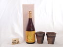贈り物ギフトセット 榮田 清峰作直筆メッセージ木片付ペアカップセット(陶芸作家安藤嘉規作 日本製萬古焼き) 芋焼酎 富乃宝山 西酒造(鹿児島県)
