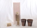 贈り物ギフトセット 榮田 清峰作直筆メッセージ木片付ペアカップセット(陶芸作家安藤嘉規作 日本製萬古焼き) 米焼酎 野うさぎの走り 600ml 黒木本店(宮崎県...