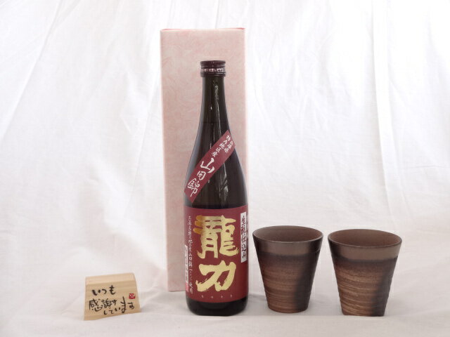 【最大2000円オフクーポン26日1:59迄】贈り物ギフトセット 榮田 清峰作直筆メッセージ木片付ペアカップ..