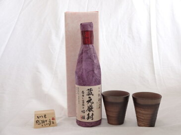 贈り物ギフトセット 榮田 清峰作直筆メッセージ木片付ペアカップセット(陶芸作家安藤嘉規作 日本製萬古焼き) 日本酒 越後杜氏の里 蔵元厳封 吟醸 720ml 頸城酒造 (新潟県)