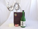 還暦シルバーバルーン60贈り物セット 日本酒 天慶 吟醸酒 720ml 早川酒造 (三重県) メッセージカード付