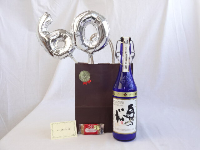 還暦シルバーバルーン60贈り物セット 日本酒 奥の松スパークリング 純米大吟醸 720ml 奥の松酒造 (福島県) メッセージカード付