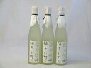 3本セット柚子小町S 500ml×3本