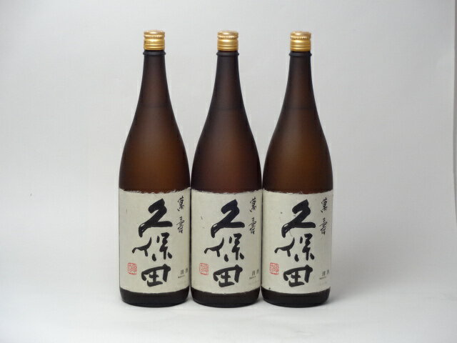 3本セット 朝日酒造　百寿(ひゃくじゅ)本醸造　1800ml×3本(新潟県)