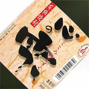 日当山醸造 【芋】 心の雫 720ml 25度