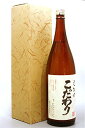1800ml × 1本用 ギフト箱