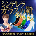 【名入れ彫刻ボトル】シンデレラの...