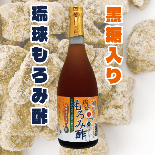 沖縄産 成分黒酢の3倍 ! 黒酢 より飲みやすい クエン酸 アミノ酸 保存料 無添加 黒糖 入り 琉球 もろみ酢 原液 酢 ドリンク 720ml 崎山酒造 沖縄 ファスティング プレゼント 黒麹 ギフト 健康 …