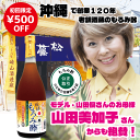 楽天泡盛 もろみ酢 黒糖 無糖 松藤お試し初回限定 飲みやすい もろみ酢 黒酢の3倍! 沖縄 黒酢 琉球 黒糖 入り クエン酸 アミノ酸 無添加 酢ドリンク ダイエット 送料無料 720ml 崎山酒造 アルギニン プレゼント 楽天 健康 習慣 飲む酢 お酢飲料 冷え性 肩こり 黒麹醪酢 筋肉 疲労 盛田