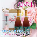 母の日 ギフト プレゼント 枯れない カーネーション フラワー ソープ もろみ酢 無糖 セット 原液 沖縄産 黒酢より飲みやすい! 琉球 保存料 無添加 720...