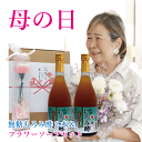 母の日 ギフト プレゼント 枯れない カーネーション フラワー ソープ もろみ酢 無糖 セット 原液 沖縄産 黒酢より飲みやすい! 琉球 保存料 無添加 720...