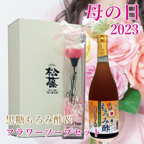 　 商品詳細 商品名： 琉球もろみ酢　無糖 品目： もろみ酢（清涼飲料水） 原材料名： 米こうじ（タイ産米・国内製造）、レモングラス 内容量： 720ml 容器： ガラス瓶 保存方法 直射日光をさけて保存してください 製造（販売）者： 株式会社　松藤　石川工場 沖縄県うるま市石川山城469-1 電話／(098)968-2417 商品詳細 商品名： 琉球もろみ酢　黒糖 品目： もろみ酢（清涼飲料水） 原材料名： 米こうじ（タイ産米・国内製造）、ザラメ、黒糖 内容量： 720ml 容器： ガラス瓶 保存方法 直射日光をさけて保存してください 製造（販売）者： 株式会社　松藤　石川工場 沖縄県うるま市石川山城469-1 電話／(098)968-2417