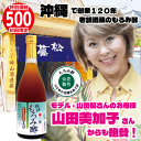 砂糖不使用 初回限定 成分黒酢の3倍! 飲みやすい もろみ酢 お試し 沖縄 黒酢 無糖 クエン酸 アミノ酸 保存料 無添加 琉球 酢ドリンク 720ml 崎山酒造 疲労 アルギニン プレゼント 楽天 ギフト ダイエット 健康 習慣 腸活 筋肉 飲む酢 美酢 黒麹 無加糖 母の日 石川 通販