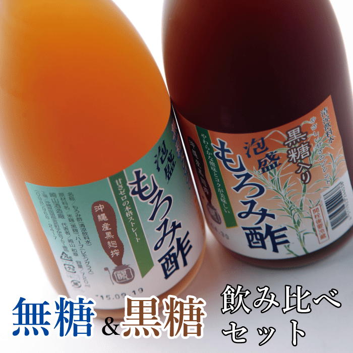 【ポイント10倍】114円お得! 成分黒酢の3倍 創業116年 沖縄産 黒酢 より飲みやすい クエン酸 アミノ酸 保存料 無添加 琉球 もろみ酢 酢 ドリンク 送料無料 720ml 黒麹 沖縄 アルギニン ファスティング プレゼント 黒麹 ギフト 健康 習慣 腸活 飲む酢