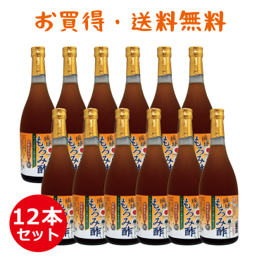 10,721円お得! 黒糖 12本セット 免疫力 黒酢 より飲みやすい 送料無料 無添加 黒糖入り もろみ酢 720ml 崎山酒造廠 黒麹 山清水 軟水 沖縄 琉球 アミノ酸 アルギニン クエン酸 ファスティング プレゼント 母の日 楽天 ギフト ダイエット 健康 代謝 習慣 料理 材料 父の日