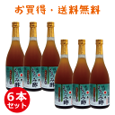 3,240円お得 成分黒酢の3倍！ 創業116年 砂糖不使用 沖縄産 黒酢 より飲みやすい クエン酸 アミノ酸 保存料 無添加 無糖 琉球 もろみ酢 送料無料 720ml 黒麹 酢 ドリンク 沖縄 ダイエット プレゼント 楽天 ギフト 健康 習慣 美酢