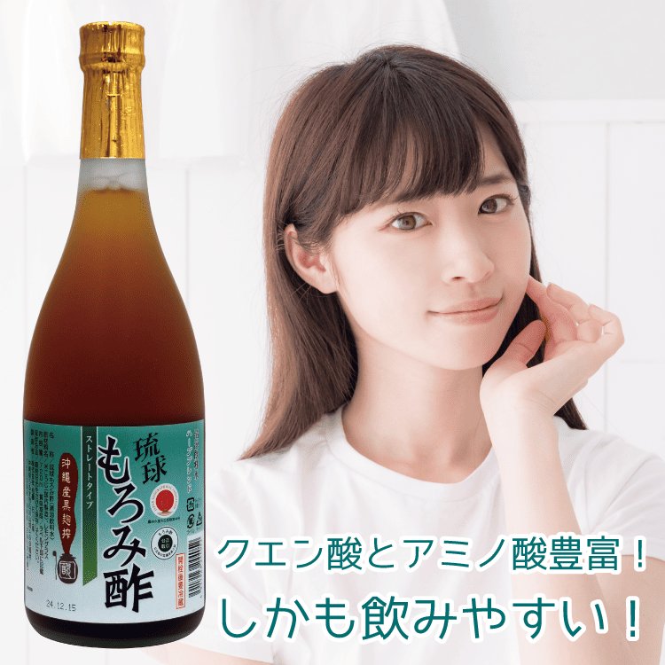 【ポイント10倍! 】もろみ酢 無糖 アミノ酸 クエン酸 黒酢の3倍! 飲みやすい 720ml 健康食品 沖縄 無添加 琉球 酢ドリンク ストレート 崎山酒造 疲労 アルギニン プレゼント 楽天 ギフト ダイエット 習慣 筋肉 飲む酢 美酢 黒麹 無加糖 お歳暮