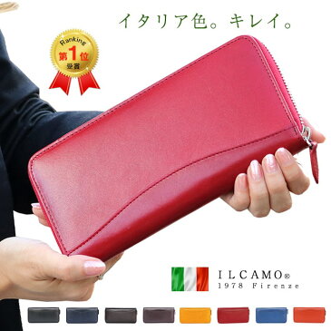 【選べる8種！ILCAMO イルカモ イタリアンレザー財布♪プレゼントにも】財布 メンズ レディース 男女兼用 長財布 ラウンドジップ ラウンドファスナー 牛革 本革 革財布 ブランド財布 金運財布 紳士財布