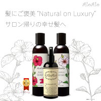 ノンシリコンaloaloシャンプーコンディショナーボタニカルヘアケアヘアオイルスタイリングトリートメント美容液髪質アロマオイル
