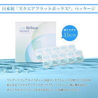 今だけ!試して価格!ワンデーリフレアモイスチャー3830枚入り-0.50?-4.75処方箋不要1日使い捨てタイプ