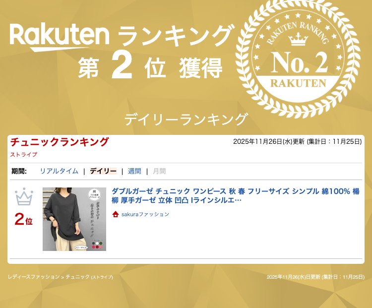 楊柳 ダブルガーゼ チュニック 綿100% 厚手ガーゼ 立体 凹凸 ワンピース 春 秋 フ...
