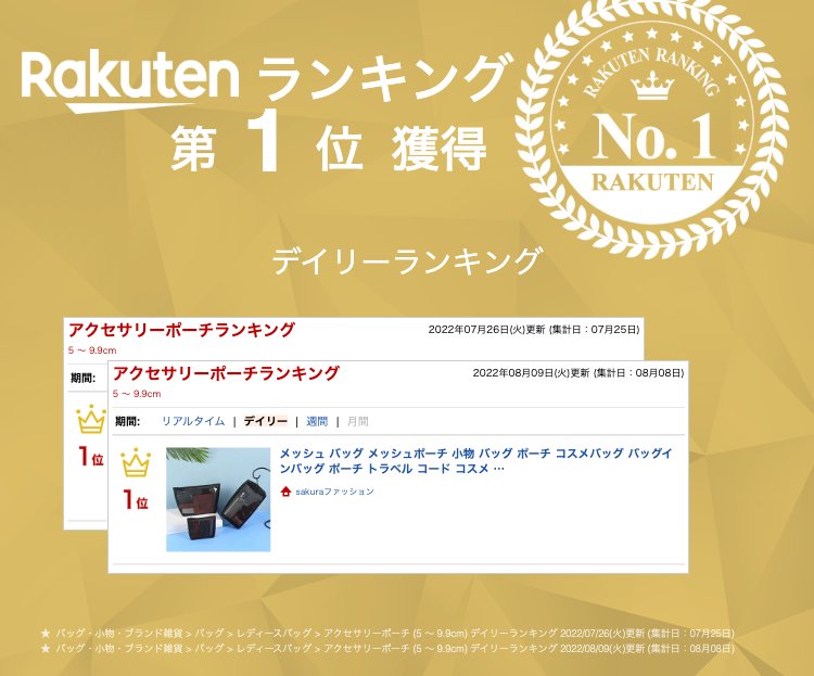 メッシュ バッグ メッシュポーチ 小物 バッグ ポーチ コスメバッグ バッグインバッグ ポーチ トラベル コード コスメ アクセサリー 文房具 出張 携帯 旅行 ジム ヨガ 洗面 メイクポーチ 収納ポーチ 便利 小物 sakura3939-10003077 sakuraファッション サンプル画像2