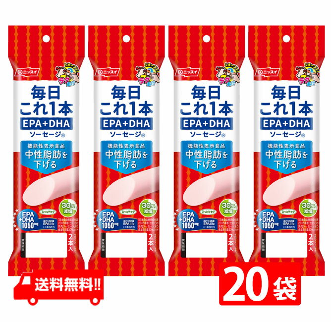 ニッスイ おいしく減塩おさかなのソーセージ 70g×8本 魚肉 塩分50％カット カルシウム たんぱく質 プロテイン おやつ おつまみ ニッスイ 日本水産