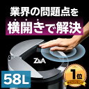 【他社と違う横開き】ジータ ゴミ箱 自動 ZitA 3年保証...