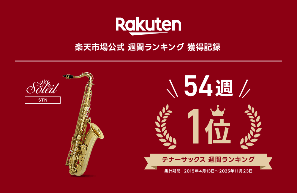 �ƥʡ����å��� �鿴�� ���祻�å� Soleil STN-1 �� ���쥤�� �ƥʡ� ���å��� �������ե��� STN1 �ɳڴ� �ۡ�5��0�ΤĤ�������Ź�ݥ����5�ܡ���