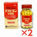 アスビタンV100 【第3類医薬品】60錠 2個セット 眼精疲労 肩こり 神経痛 肉体疲労 佐藤薬品工業 奈良 置き薬 配置薬