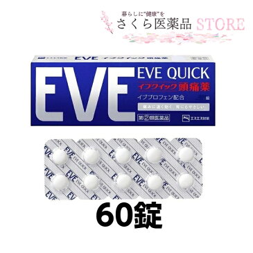 イブクィック頭痛薬 60錠 エスエス製薬 頭痛 肩こり痛 コーティング錠 神経痛【指定第2類医薬品】