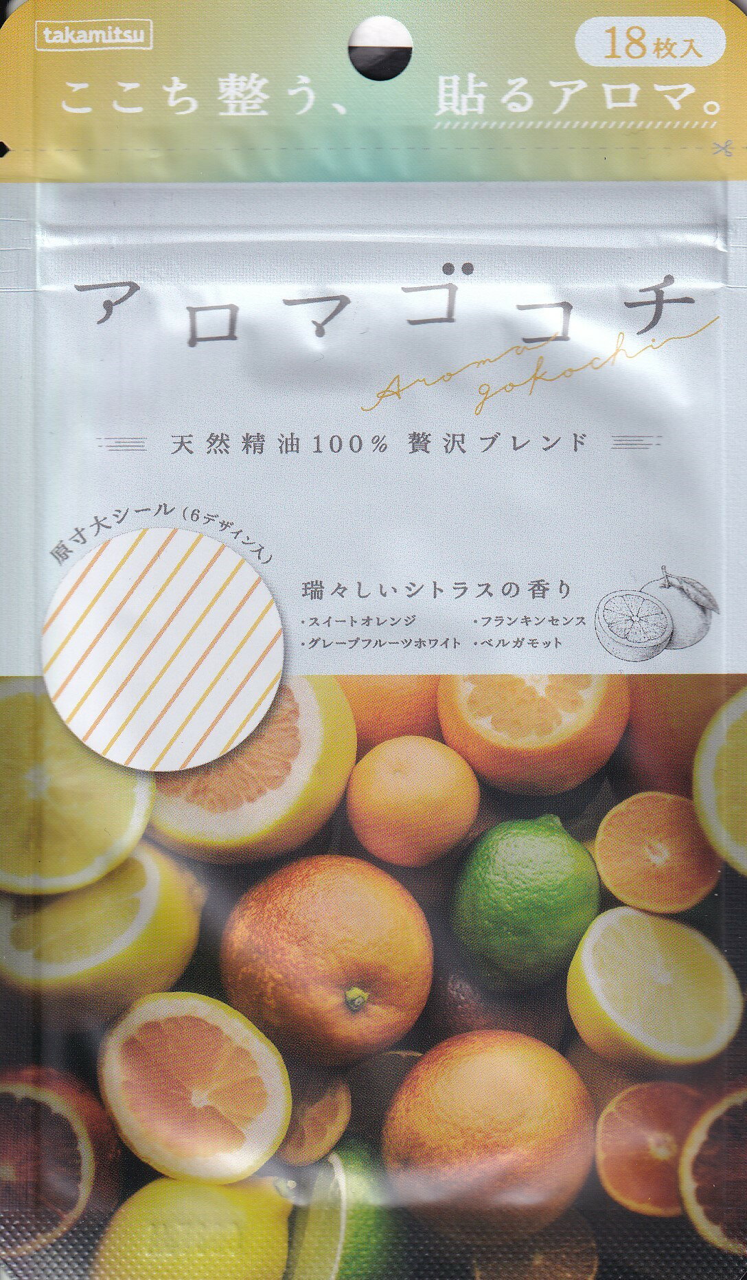 アロマゴコチ 瑞々しいシトラスの香り 18枚入り 貼るアロマ シール