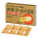 救風ゴールドDX 6カプセル 【指定第2類医薬品】 ゴオウ 配置薬 富山 置き薬 かぜ薬 送料無料