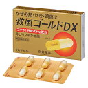 救風ゴールドDX 6カプセル  ゴオウ 配置薬 富山 置き薬 かぜ薬 送料無料