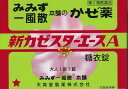 みみず一風散本舗のかぜ薬 新かぜスターエースA 天真堂製薬 奈良 置き薬 糖衣錠 かぜ【指定第2類医薬品】送料無料