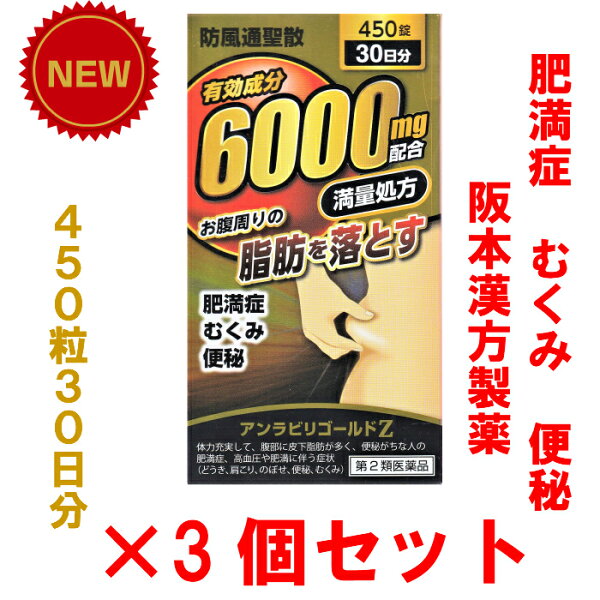 防風通聖散 6000 阪本 みんな探してる人気モノ 防風通聖散 6000 阪本 ダイエット 健康 防風通聖散 6000 阪本 みんな探してる人気モノ 防風通聖散 6000 阪本 ダイエット 健康