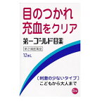 第一ゴールド目薬 【第2類医薬品】富山 配置薬 置き薬 第一薬品工業