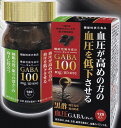 GABA 黒酢 機能性表示食品 血圧 睡眠 発酵大麦エキス 120粒