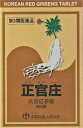正官庄 高麗紅蔘錠 300錠 紅蔘 大木製薬【第3類医薬品】使用期限2026年2月