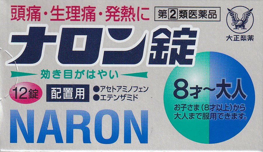 ナロン錠 12錠入 アセトアミノフェン エテンザミド 大正製薬 8歳以上