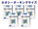 添付文書の内容 商品名 ネオシーダー 使用上の注意 ■してはいけないこと 1．次の人は使用しないこと。 　■喫煙習慣のない人 　■未成年の人 2．本剤を使用している間は，次の医薬品を使用しないこと。 　■禁煙補助剤 ■相談すること 次の人は医師，歯科医師，薬剤師または登録販売者に相談して下さい。 　（1）アレルギーを起こしやすい体質の人。 　（2）持病のある人，体の弱っている人，高熱のある人。 　（3）妊婦または妊娠していると思われる人，授乳期間中の人。 　（4）口腔内，喉に炎症のある人。 　（5）医師の治療を受けている人。 次の場合は使用を中止し，医師，歯科医師，薬剤師または登録販売者に相談して下さい。 　数日使用しても症状に改善が見られない場合，または喉に痛みを感じた場合。 　症状が改善されたら使用をお止めください。 禁煙目的に使用しないで下さい。 ■煙中に，ニコチンとタールをわずかに含みます。使用上の注意を守ってご使用ください。 ■禁煙目的に使用しないでください。 有効成分・分量 (1本中) 塩化アンモニウム 0.003g 安息香酸 0.006g カンゾウエキス 微量 ハッカ油 微量 効能・効果 せき・たん 用法・用量 成人1回1&#12316;2本，先端に点火し煙を吸入。1日10本まで 用法に関する注意 （1）定められた用法・用量を守ってください。 （2）ご使用の際，本品を口にくわえフィルターの吸い口を舌先で湿らせてから吸煙して下さい。 保管及び取り扱い上の注意 （1）幼児の手の届かない所に保管して下さい。 （2）直射日光を避け，なるべく湿気のない涼しい所に保管して下さい。 （3）火気の使用を禁止された場所で使用しないで下さい。 （4）使用期限を過ぎたものは使用しないで下さい。 製造販売元 株式会社アンターク本舗 千葉県習志野市茜浜3-2-1 原産国 日本 広告文責 株式会社さくら医薬品 026-299-7530 リスク区分 リスク区分 指定第2類医薬品 医薬品の使用期限 使用期限 使用期限まで1年以上あるものをお送りします。