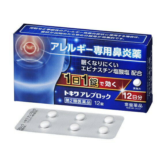 アレルギー専門鼻炎薬 トキワアレブロック 1日1錠で効く 眠くなりにくい 12日分【第2類医薬品】のサムネイル